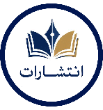انتشارات