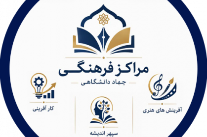 مراکز فرهنگی