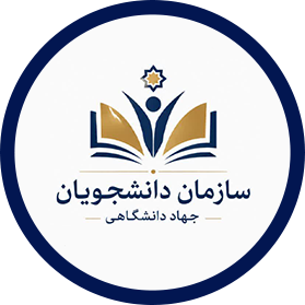 سازمان دانشجویان
