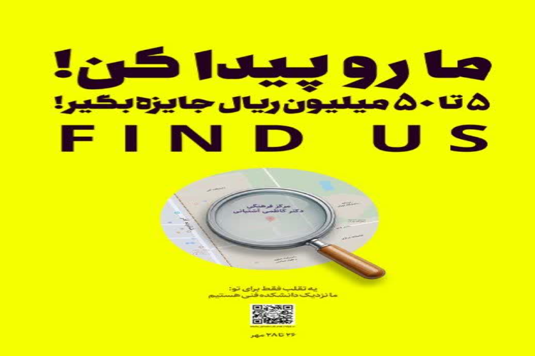 ما رو پیدا کن