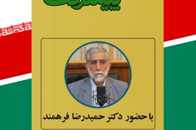 برگزاری کارگاه «تبیین الگوی اسلامی ایرانی پیشرفت» در دانشگاه تهران