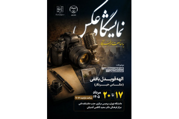 قشر فرهیخته با زبان هنر مسئولیت ایرانی بودن خود را به‌خوبی ایفا کند