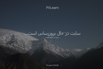 سایت درحال بروز رسانی